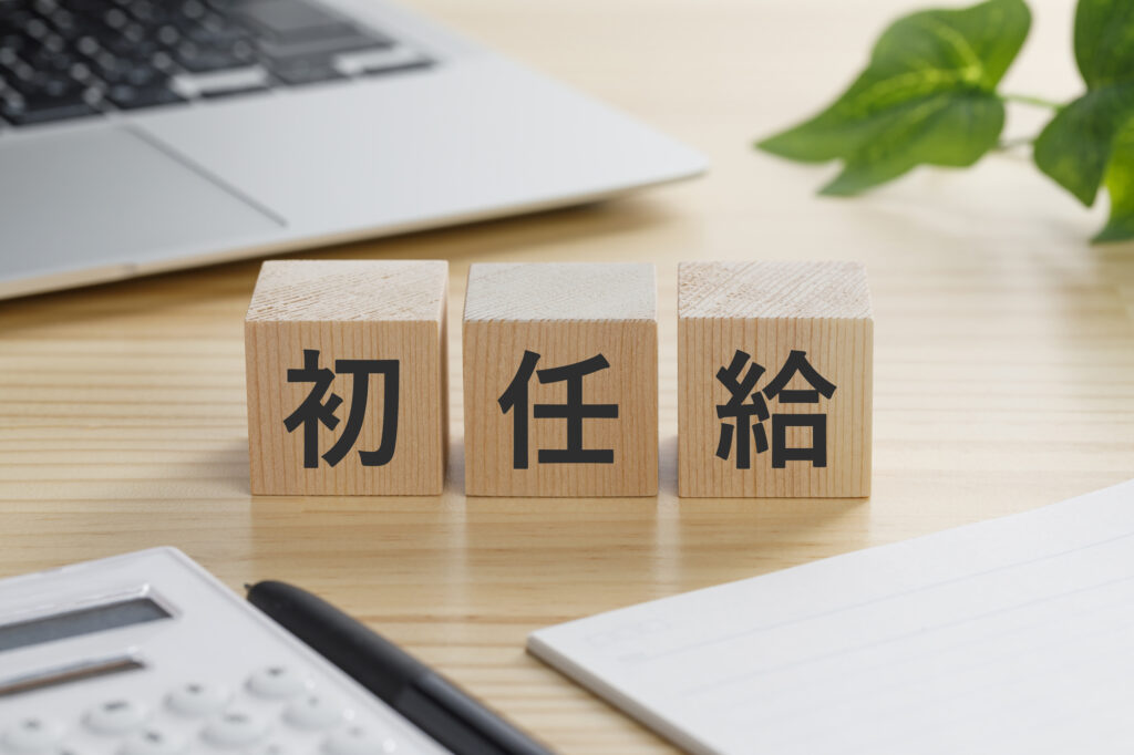 あいおいニッセイ同和損保の初任給と勤務地コース(全国型/地域型)