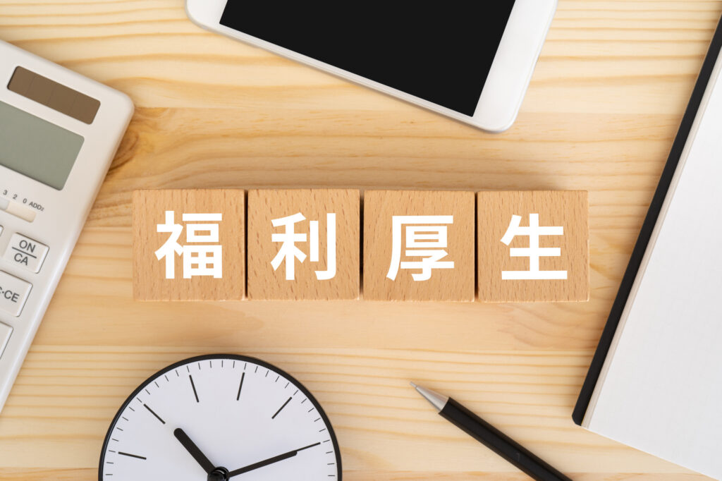 大和証券の福利厚生を年額化して年収の手取り感を把握