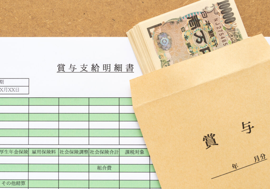 賞与と評価が野村證券の年収に与える影響とは?
