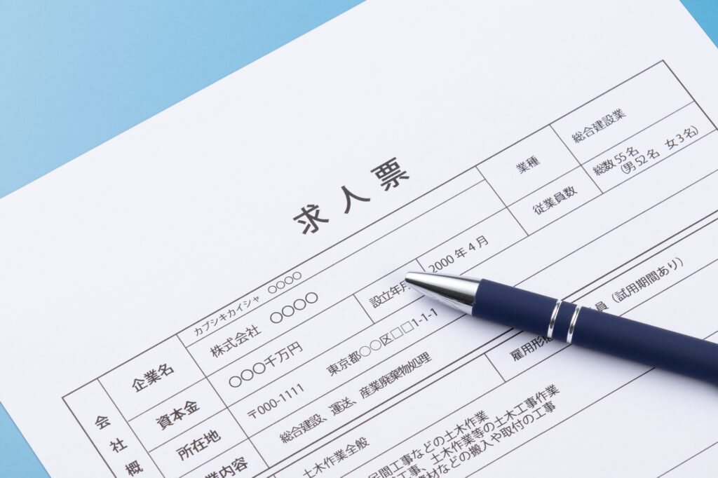 三菱UFJ銀行年収と求人票の注意点(スナップショットの注意)