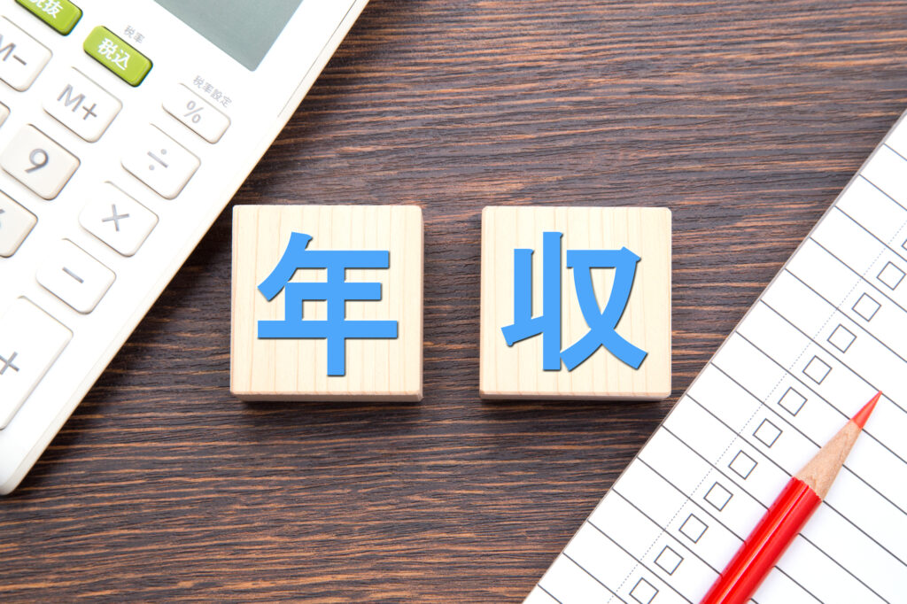 三菱UFJ銀行の平均年収はどこを見ればいい?