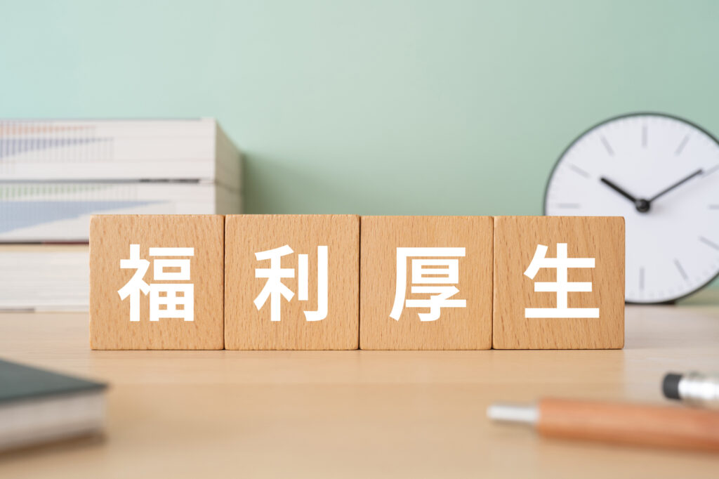 福利厚生を年額化して野村證券年収の手取り感を把握する
