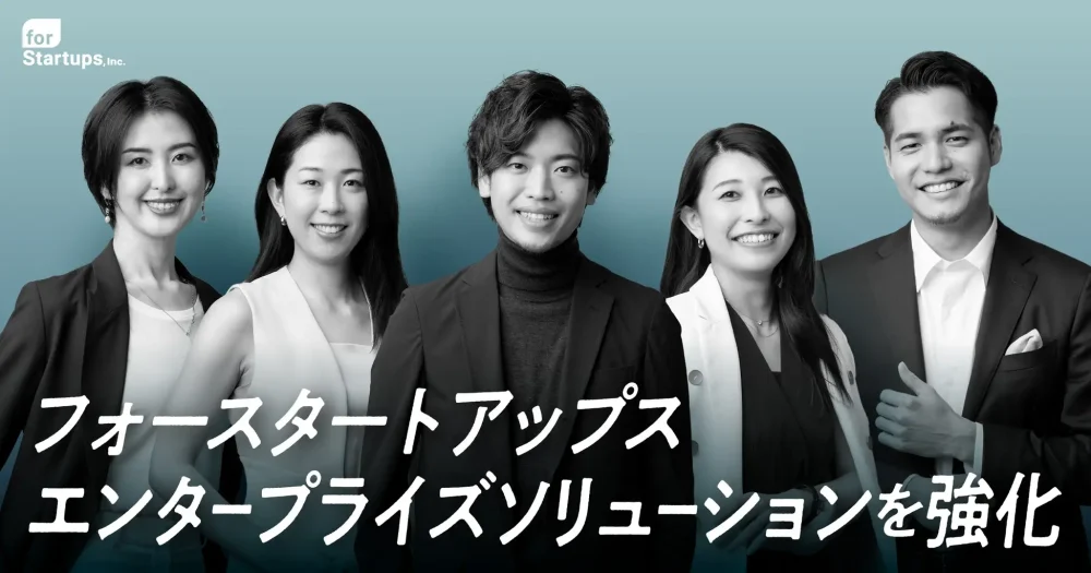 フォースタートアップス(タレントエージェンシー)